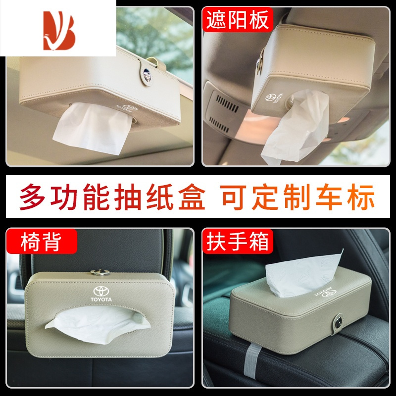 三维工匠车载纸巾盒车内遮阳板挂式抽纸盒创意汽车扶手箱椅背纸巾盒高级感 米色-绑带款[可定制车标-备注]