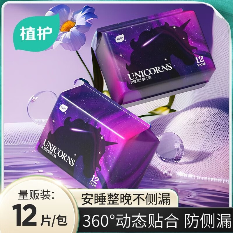 植护安睡安心裤女经期用防漏产妇专用姨妈拉拉裤女性安全裤卫生巾 12条/1包