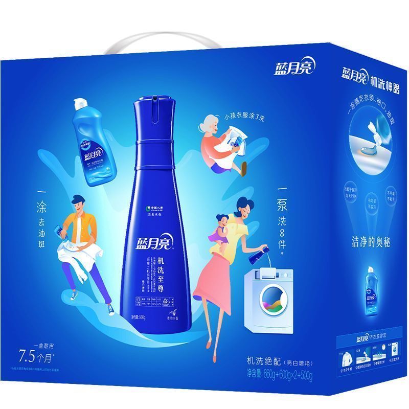 蓝月亮机洗至尊亮白增艳浓缩洗衣液礼盒装四件套2.36kg