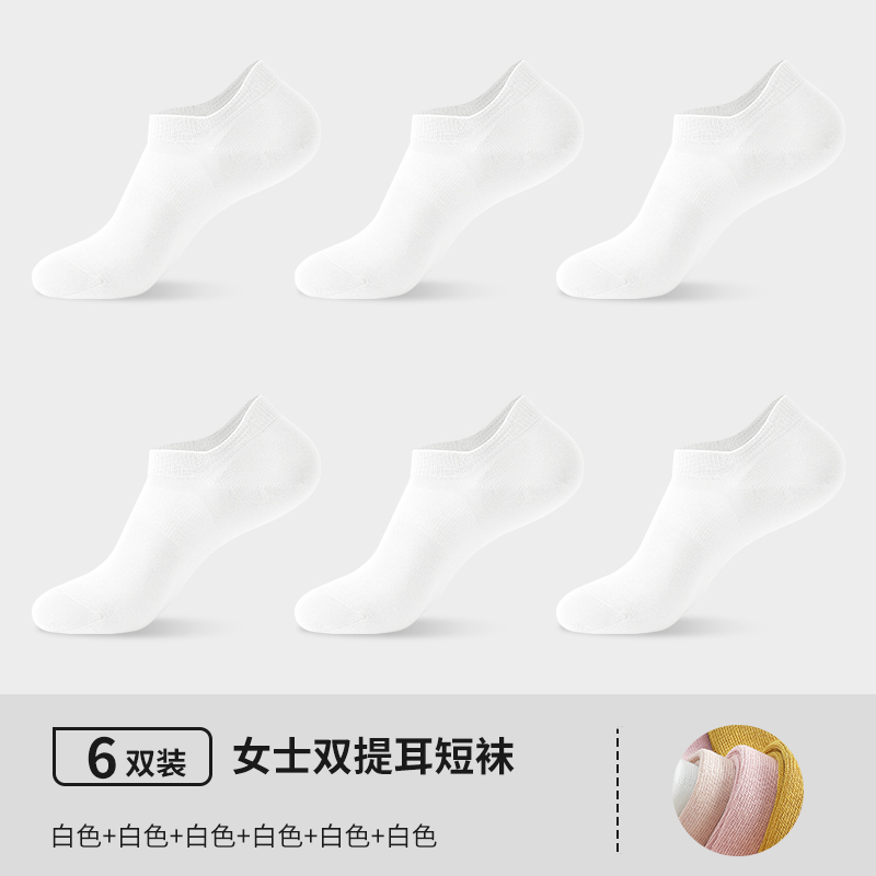花花公子袜子女款纯色船袜棉秋冬季薄浅口隐形防滑防掉跟女士短袜2025新款 白色6 均码