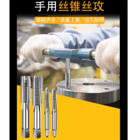 手用丝锥M18*2.5 一副两支(标准牙)