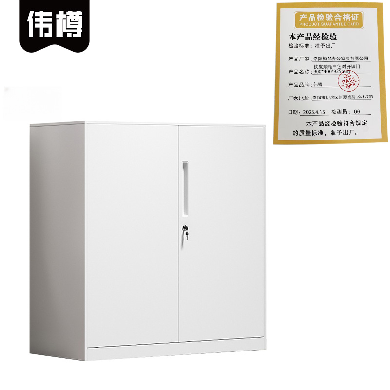 伟樽铁皮矮柜白色对开铁门900*400*925mm台高清大图