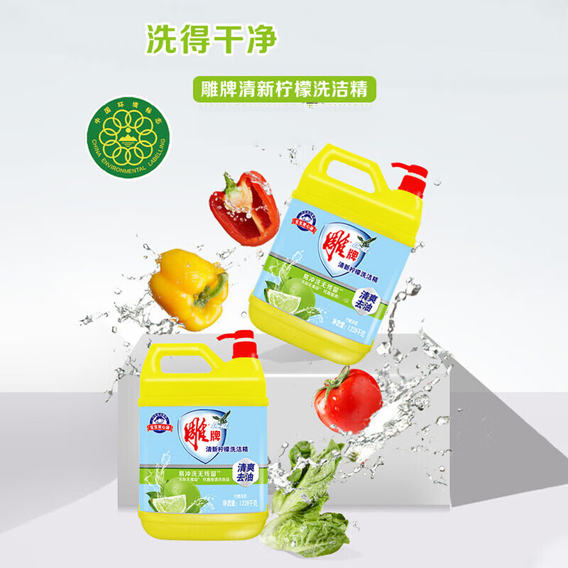 雕牌 1.228kg清新柠檬洗洁精(2瓶) Z高清大图