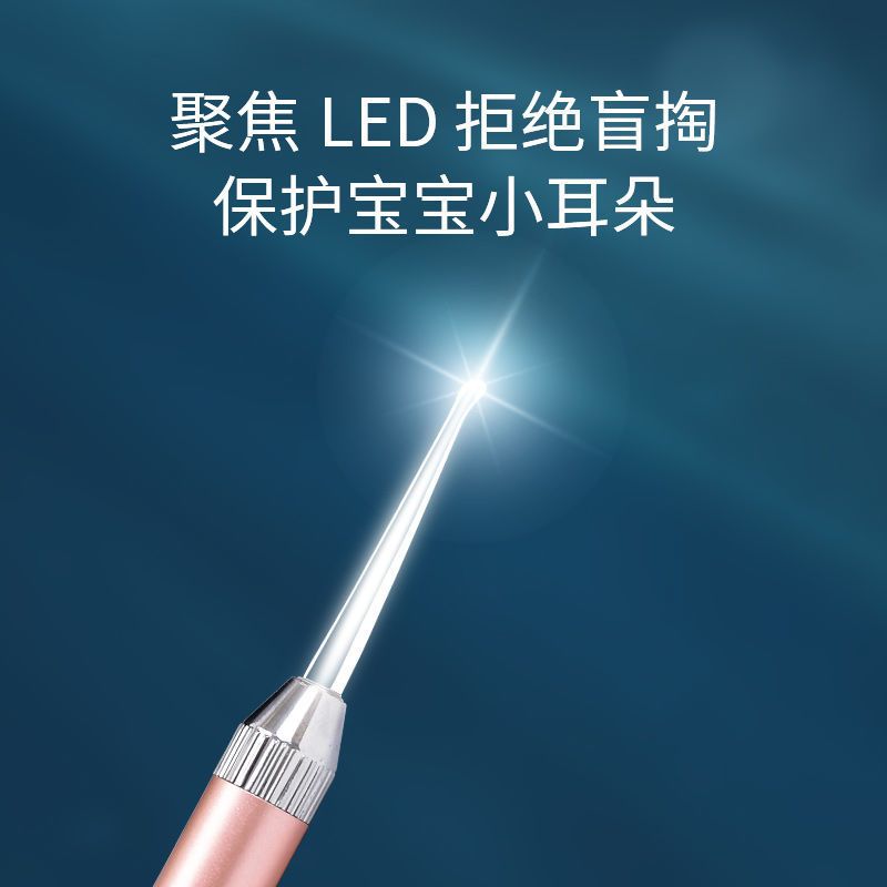 儿童发光挖耳勺带灯掏耳勺工具掏耳朵神器宝宝扣耳勺耳屎清洁器 金色发光耳勺