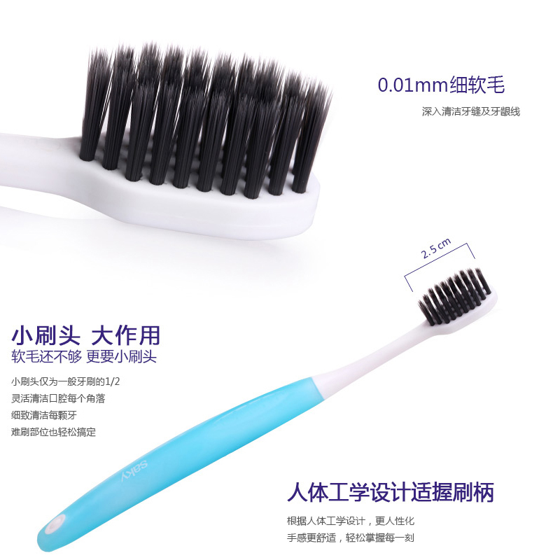 舒客炭丝能量牙刷洁齿软毛细毛成人牙刷 2支装高清大图