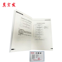 资料 书册 单页