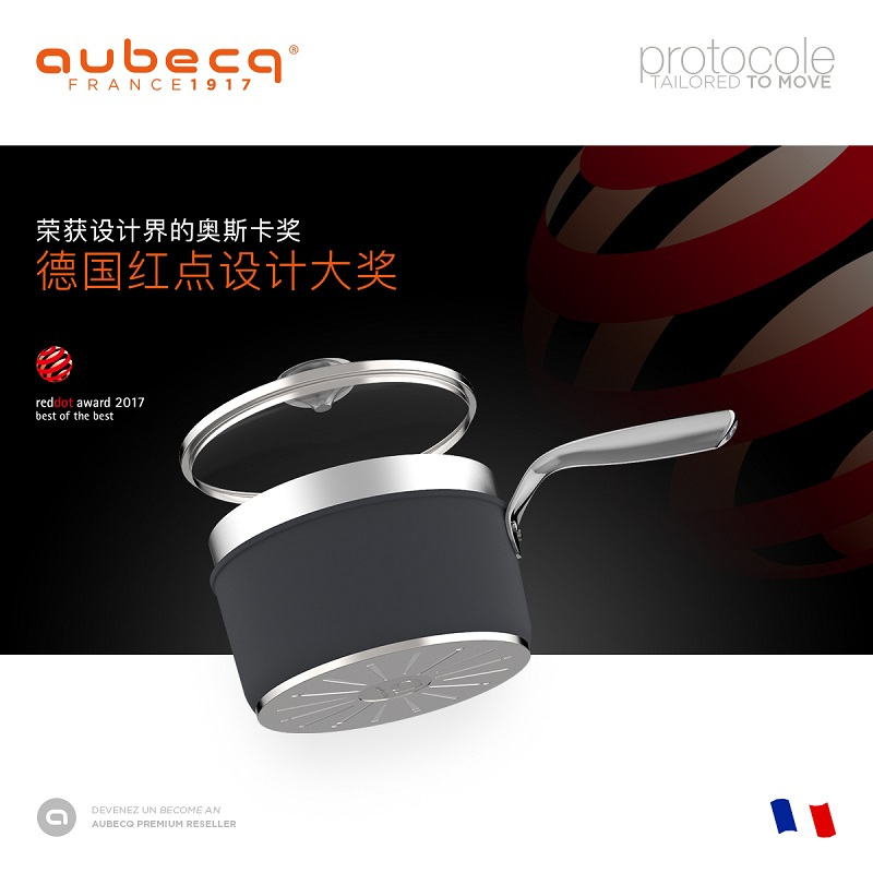 AUBECQ 欧贝克 进口双合金 奶锅宝宝辅食锅家用平底不粘锅 20cm 德国红点设计奖