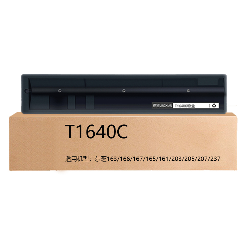 京贤T1640C粉盒适用东芝163/166/167/165/161/203/205/207/237
