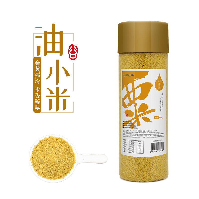 轩辕谷道油小米食用油脂小米500g/罐小米粥原料粟米1斤装农家杂粮熬粥小米