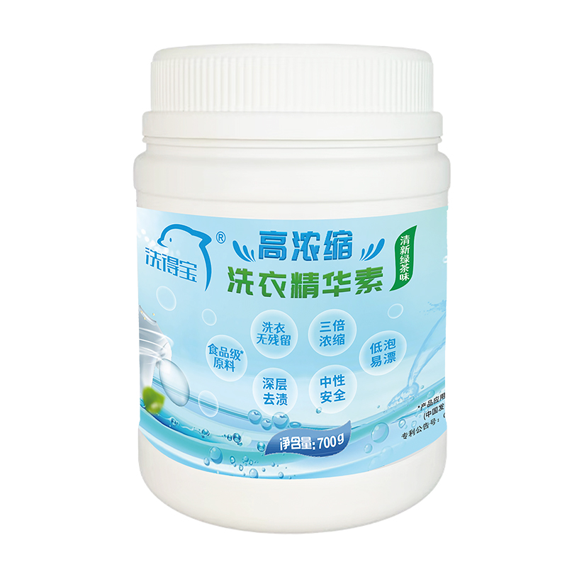 洗得宝 高浓缩洗衣精华素700g/瓶 深层去渍低泡易漂 洗衣精华素