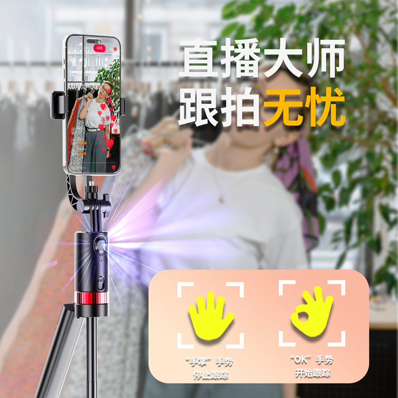 [智能AI跟拍云台]2025新款四轴自拍杆人脸追踪360旋转旅游便携拍照Vlog拍摄手机直播三脚支架蓝牙防抖补光跟拍云台