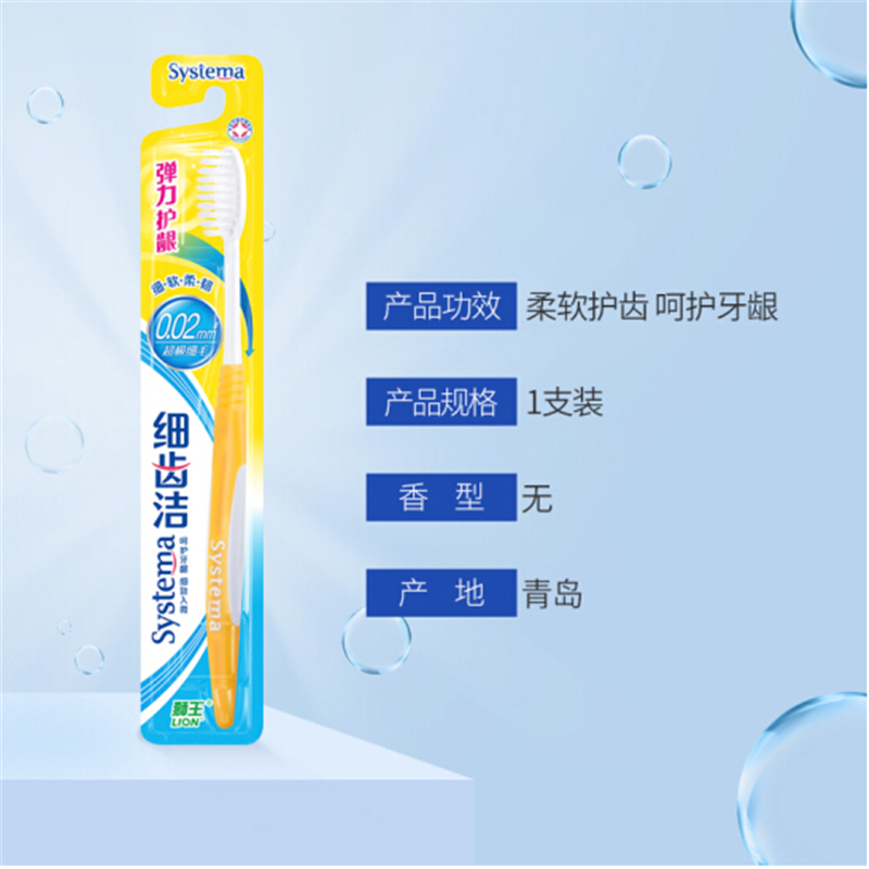 狮王细齿洁 弹力护龈牙刷