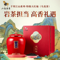 八马茶叶 千里江山武夷大红袍 武夷岩茶乌龙茶 瓷罐装160g