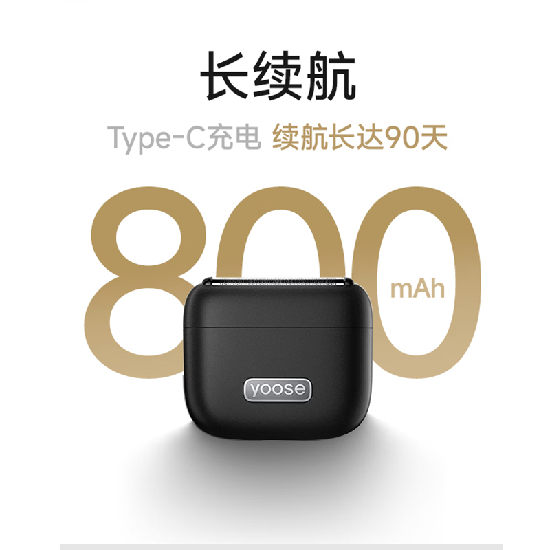 有色(yoose) 便携往复式剃须刀 功率5W 电压5V 5刀头电动全身水洗90分钟续航 mini 5 曜石黑 / 台高清大图