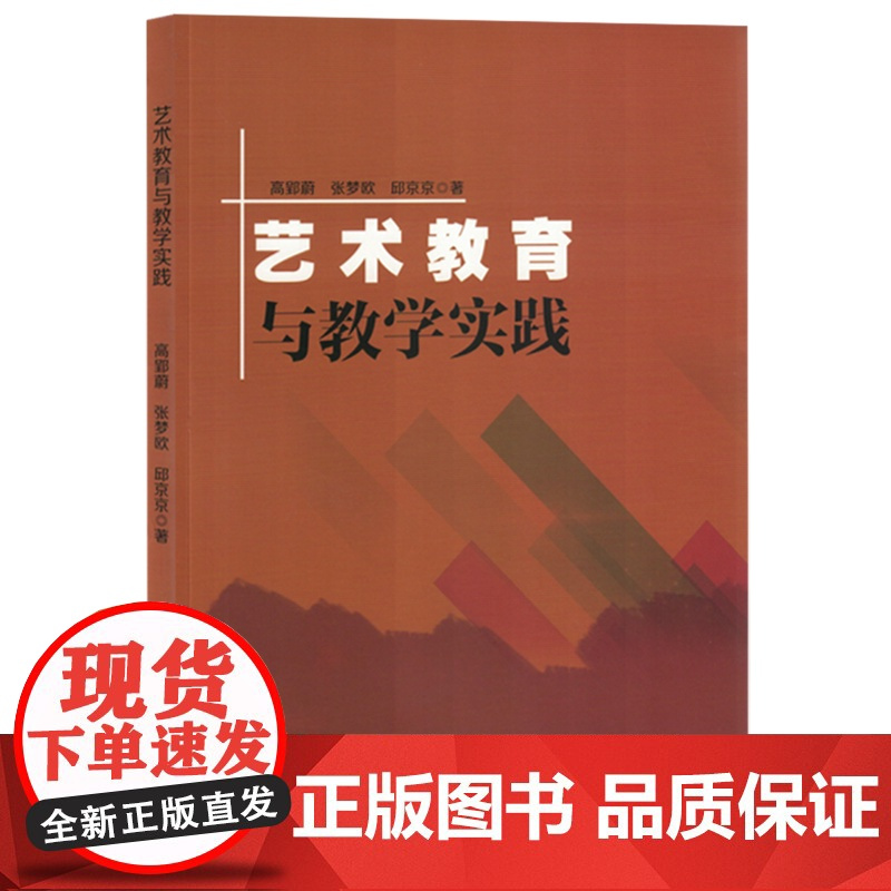 艺术教育与教学实践