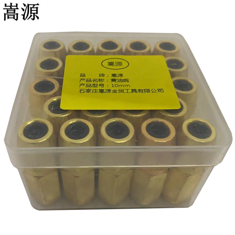 嵩源黄油嘴 黄油枪平嘴 黄油平咀 四瓣嘴 10mm 个