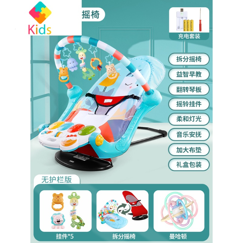 脚踏钢琴新生婴儿玩具多功能健身架器0-1岁女宝宝早教益智3-6个月真智力 婴儿健身架（标配版+摇椅）+充电+曼哈顿手抓球