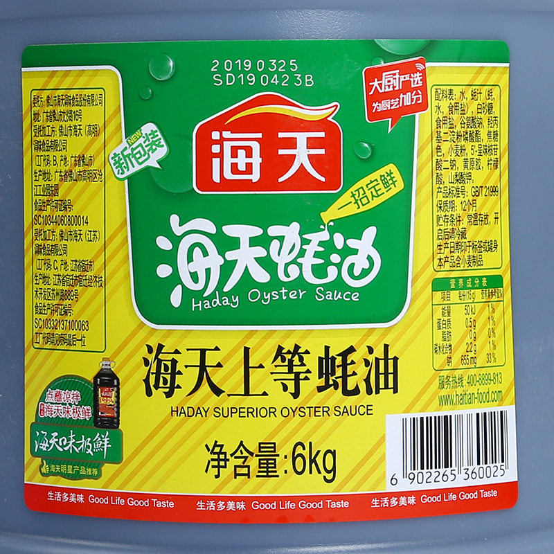 海天 上等蚝油 6kg厨房调料