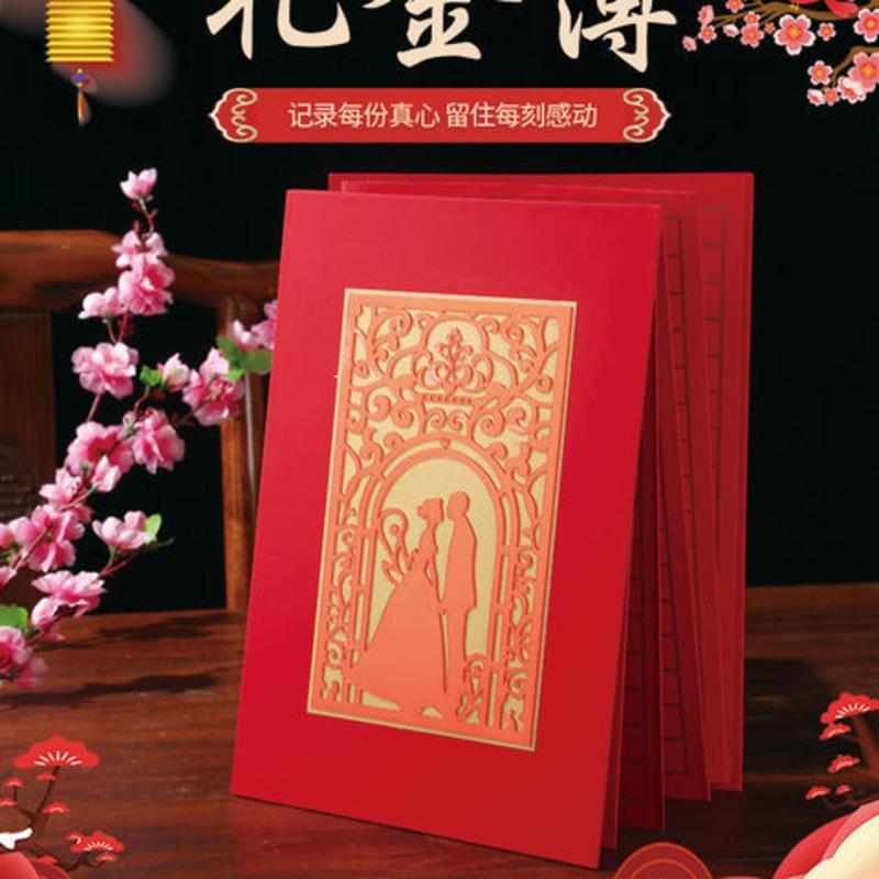 红色亚克力(空白款) 140 礼金簿嘉宾题名结婚用品宾客签到人情往来记账签名册记录礼单高档