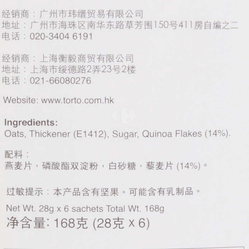 多多/Torto 藜麥片 28g x 6包 原味