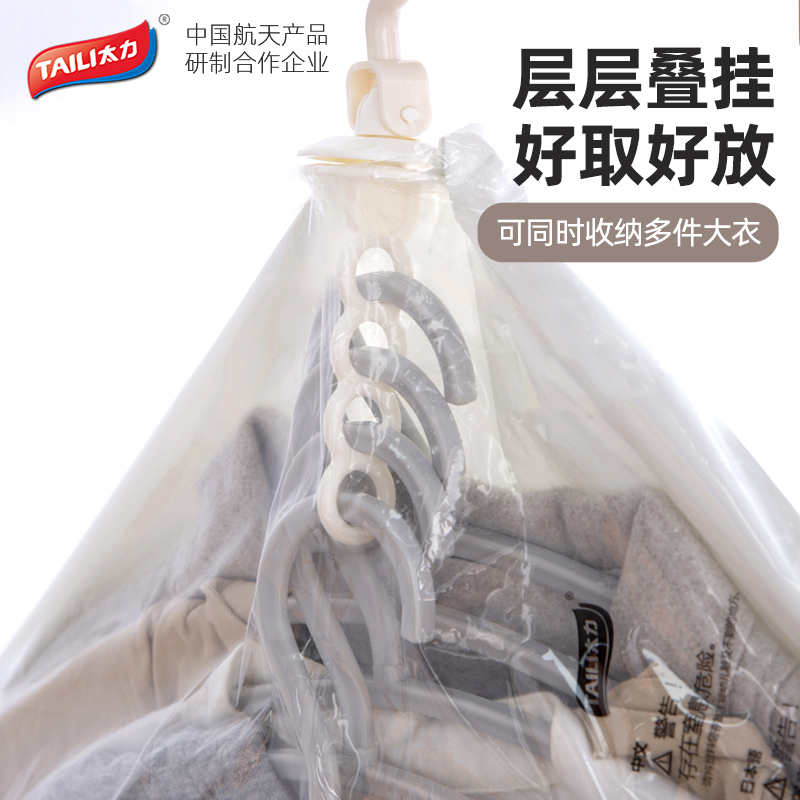 挂式抽空气压缩袋真空气衣服衣物大衣羽绒服袋子挂衣收纳收纳袋 三维工匠高清大图
