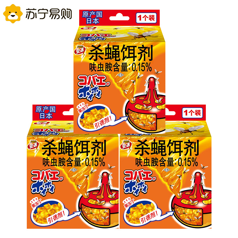 日本安速杀蝇饵剂3盒装灭苍蝇药苍蝇捕捉器小飞虫克星果蝇捕捉器杀虫剂