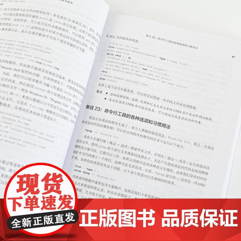 Effective Debugging:调试软件和系统的66个有效方法 计算机编程语言程序设计软件开发书籍高清大图