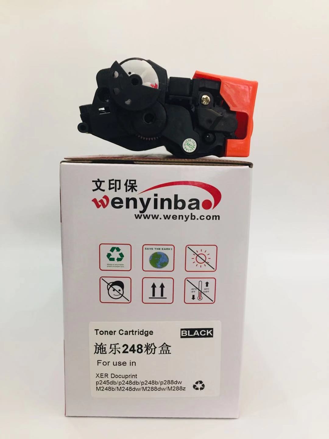 文印保施乐248粉盒 适用于施乐M248/P248/P288dw 黑色
