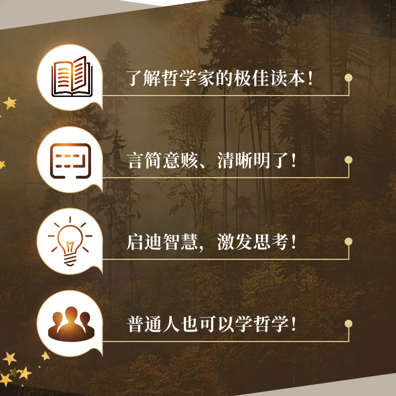 [正版]伟大的思想家:胡塞尔 [美] 维克多 维拉德 梅欧 悦读人生 仰望44位哲学