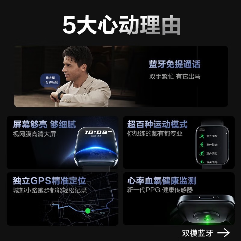 SKG智能手表 V9 1代 黑色 豪华款