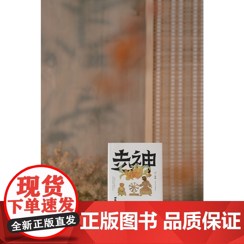 走神(王跃文历史文化随笔集, 一本鉴古知今的通透之书)高清大图
