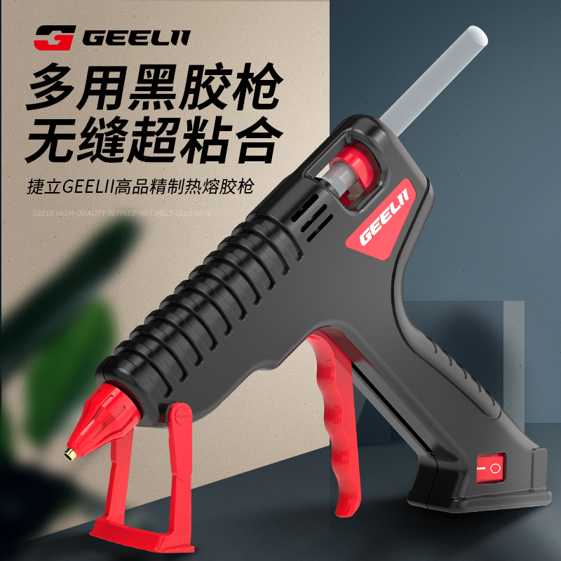 捷立GeeLii 55153 德国GeeLii双色工业级热熔胶枪100W大功率点胶枪热熔枪赠15根胶棒