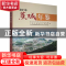 正版 蕉城年鉴2019 中共宁德市蕉城区委,宁德市蕉城区人民政府,