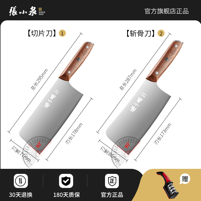 张小泉菜刀厨师专用刀切菜切肉砍骨头刀具家用官方旗舰店正品8138 润泽切片斩骨两件套【送磨刀器-质保180天】