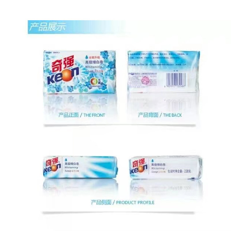 奇强(Keon) 强力增白皂202g×3×16