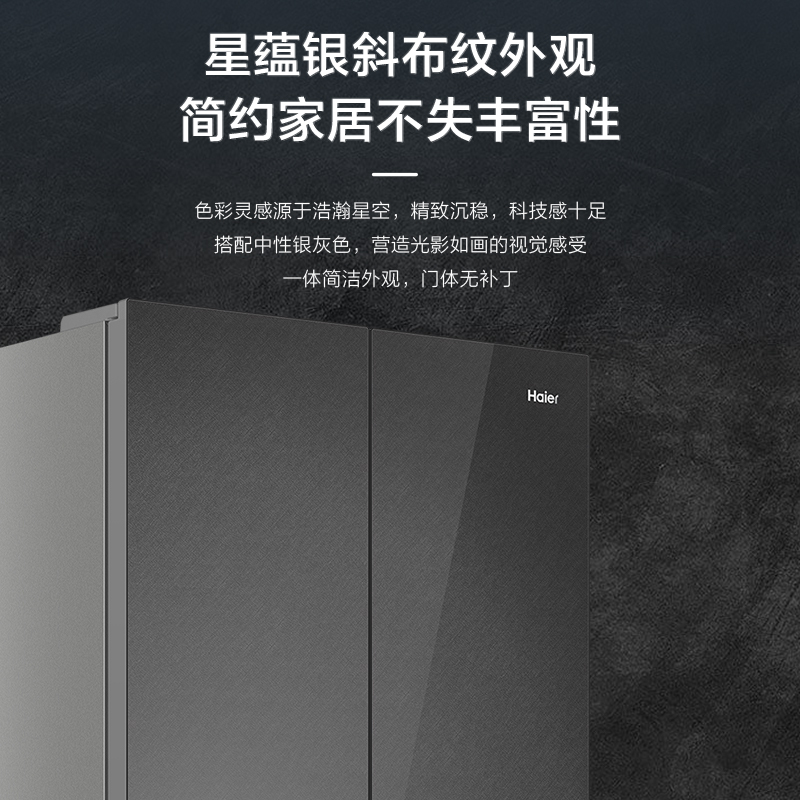 小红花系列海尔(Haier)501升多门法式冰箱 专业超薄 全域净化彩晶玻璃面板 BCD-501WGHFDEDBXU1高清大图