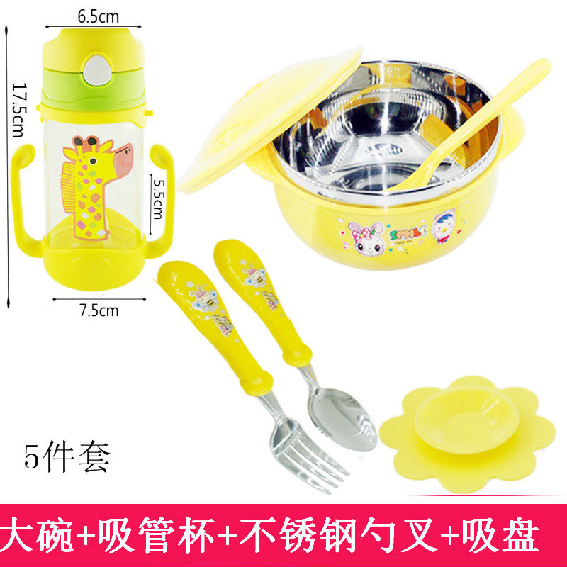 婴儿碗勺套装宝宝餐具新生儿吃饭迷小碗卡通不锈钢带盖子防摔防烫 银仟黄吸管杯大碗不锈钢勺叉吸盘