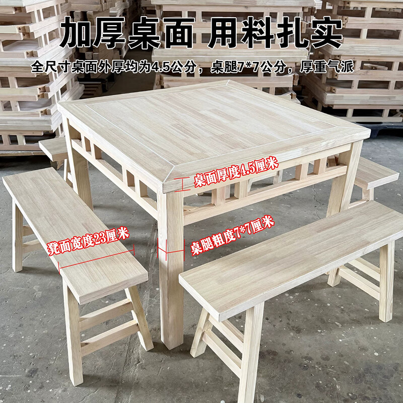 星旺玮 新中式八仙桌老式仿古餐桌 (胡桃色)120*70*75一桌配四马凳高清大图
