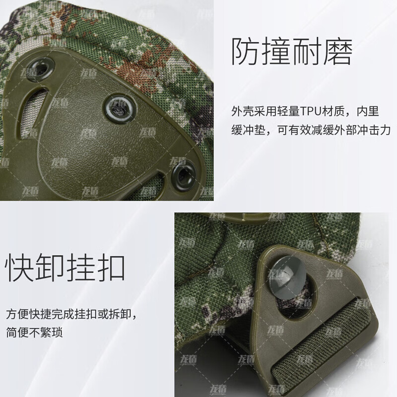 龙盾安全护膝护肘护具训练套装爬行训练装备运动骑行护具丛林荒漠 丛林款高清大图