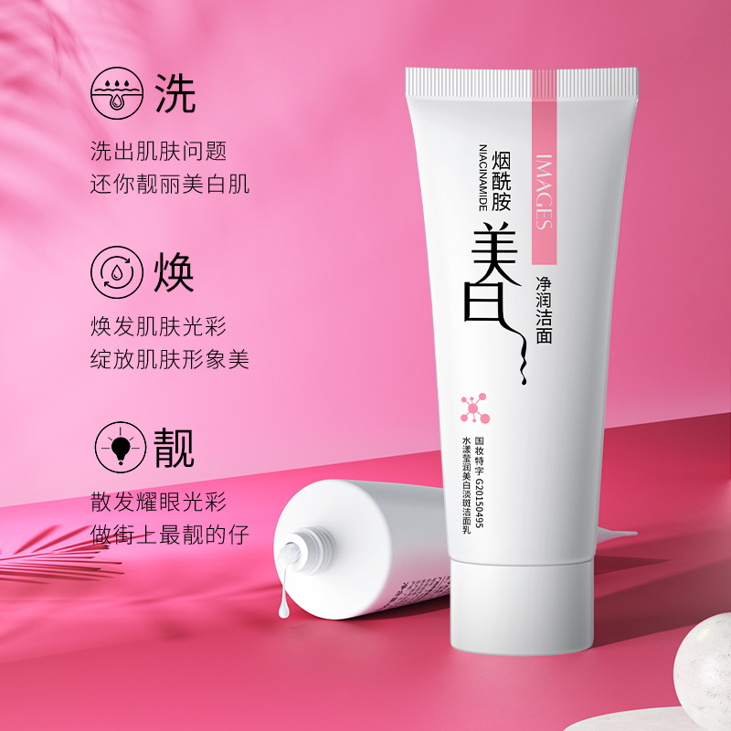 形象美美白洁面乳60g 洗面奶高清大图