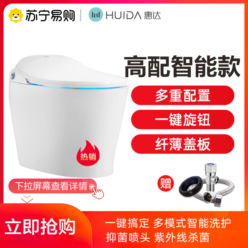 惠达家用马桶智能坐便器全自动ET31基础款-400坑距