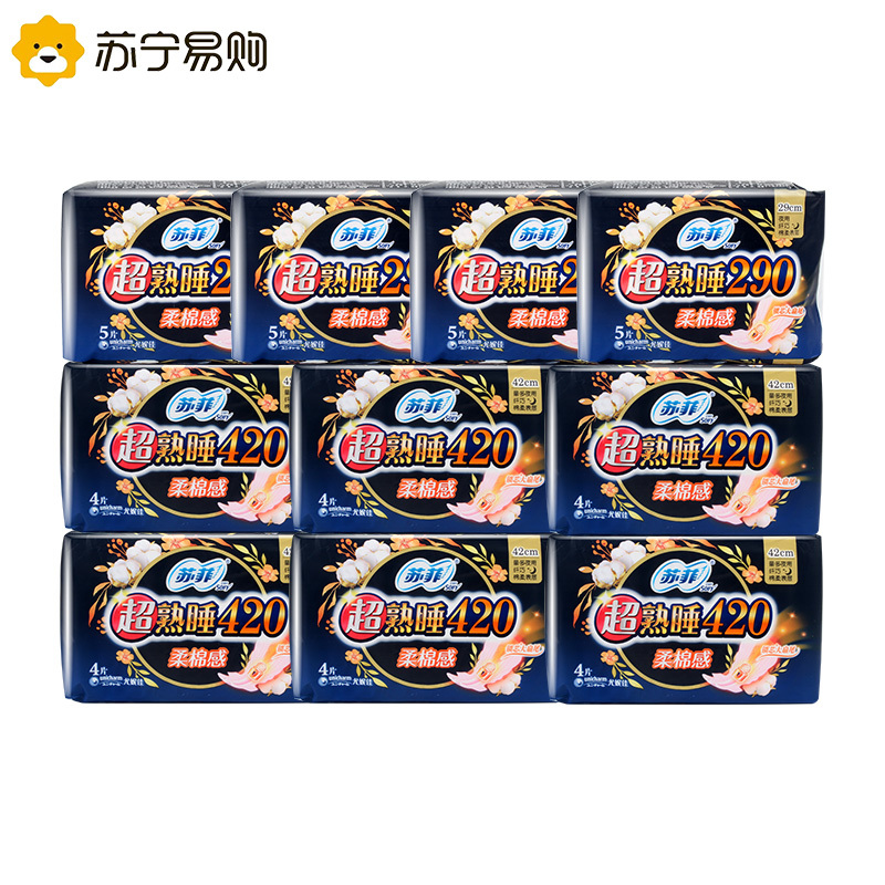 苏菲卫生巾超熟睡柔棉感290 5片*4包+柔棉感420 4片*6包量多夜用姨妈巾无忧组合装