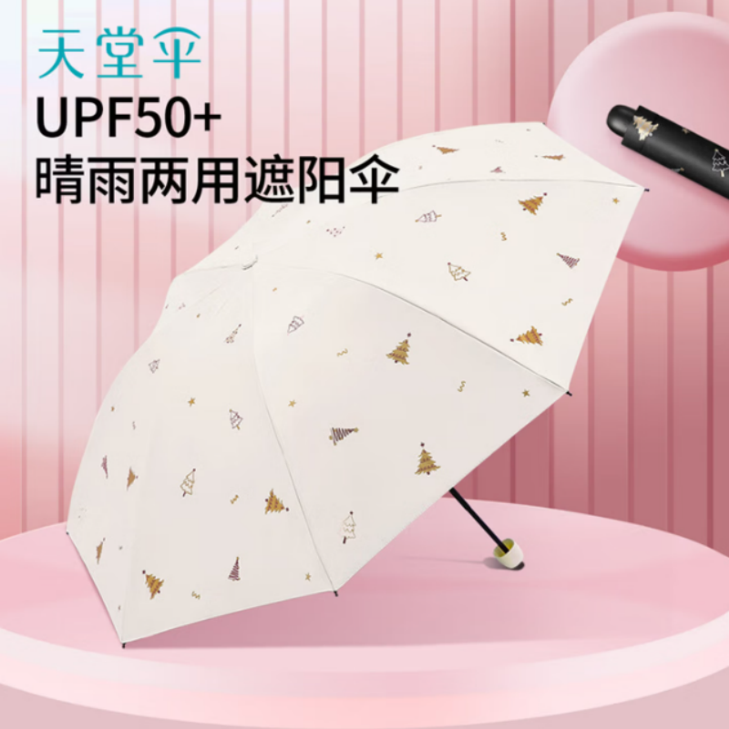 天堂防紫外线阳伞三折8k钢骨印花晴雨伞黑胶防晒太阳伞伞下100CM米色高清大图