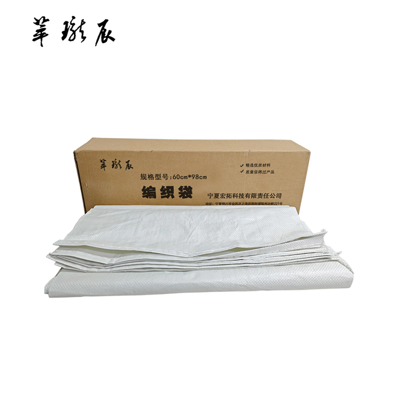 萃珑辰 编织袋 60cm*98cm 条高清大图