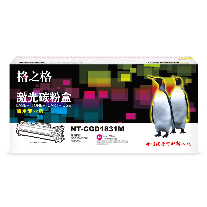格之格(G&G) NT-CGD1831M 商专版红色粉盒TCN33C1831