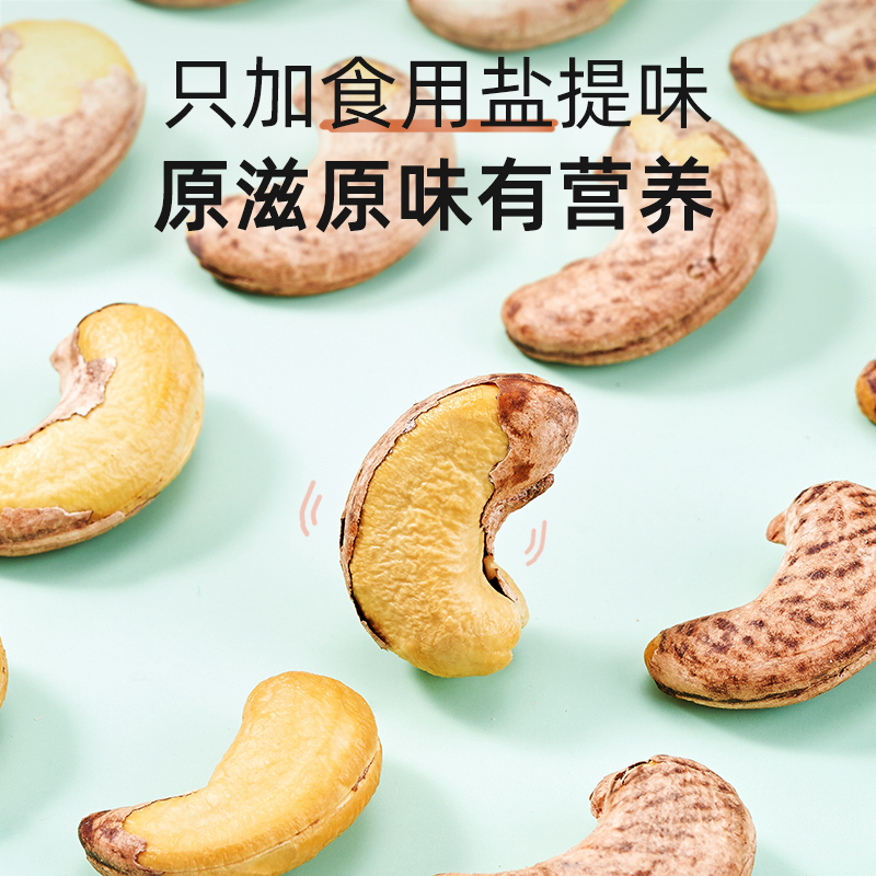 五个农民腰果年货礼盒