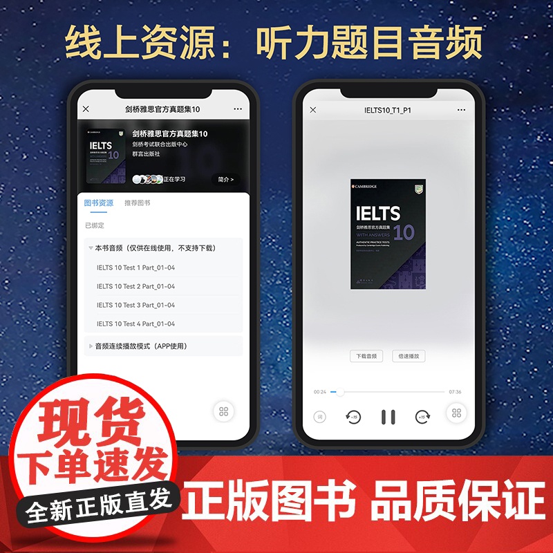 [新东方店]剑桥雅思真题集10 IELTS出国留学大学生英语考试 雅思全真试题 培训学术类A类G类 书籍 英语高清大图