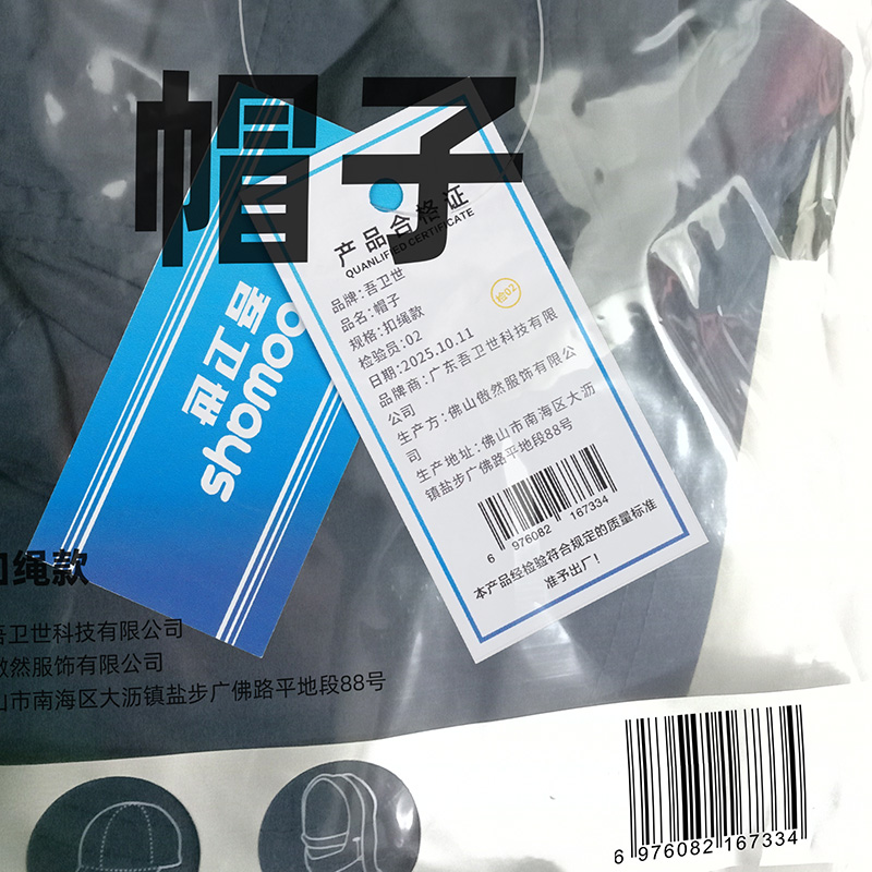 吾卫世 帽子 扣绳款 个高清大图