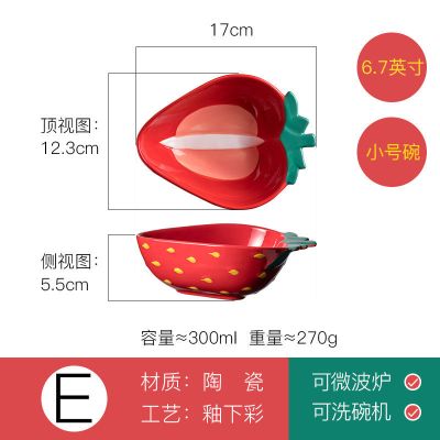 日式卡通陶瓷碗家用创意个性面碗碗单个水果沙拉碗可爱少女心饭碗 E 草莓小号碗