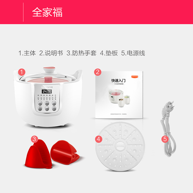 九阳(Joyoung)电炖锅 D-18G2 家用1.8L陶瓷全自动多功能煲汤煮粥燕窝隔水炖电炖盅 一锅三胆2-3人桃花盏